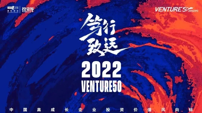 天箭慣性上榜“2022投資界硬科技Venture50”，專注導(dǎo)航、制導(dǎo)與控制科技領(lǐng)域